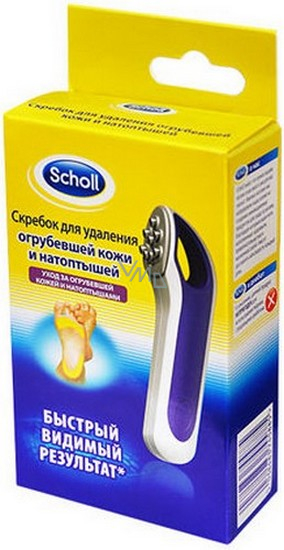 Scholl Instant Hard Skin Remover